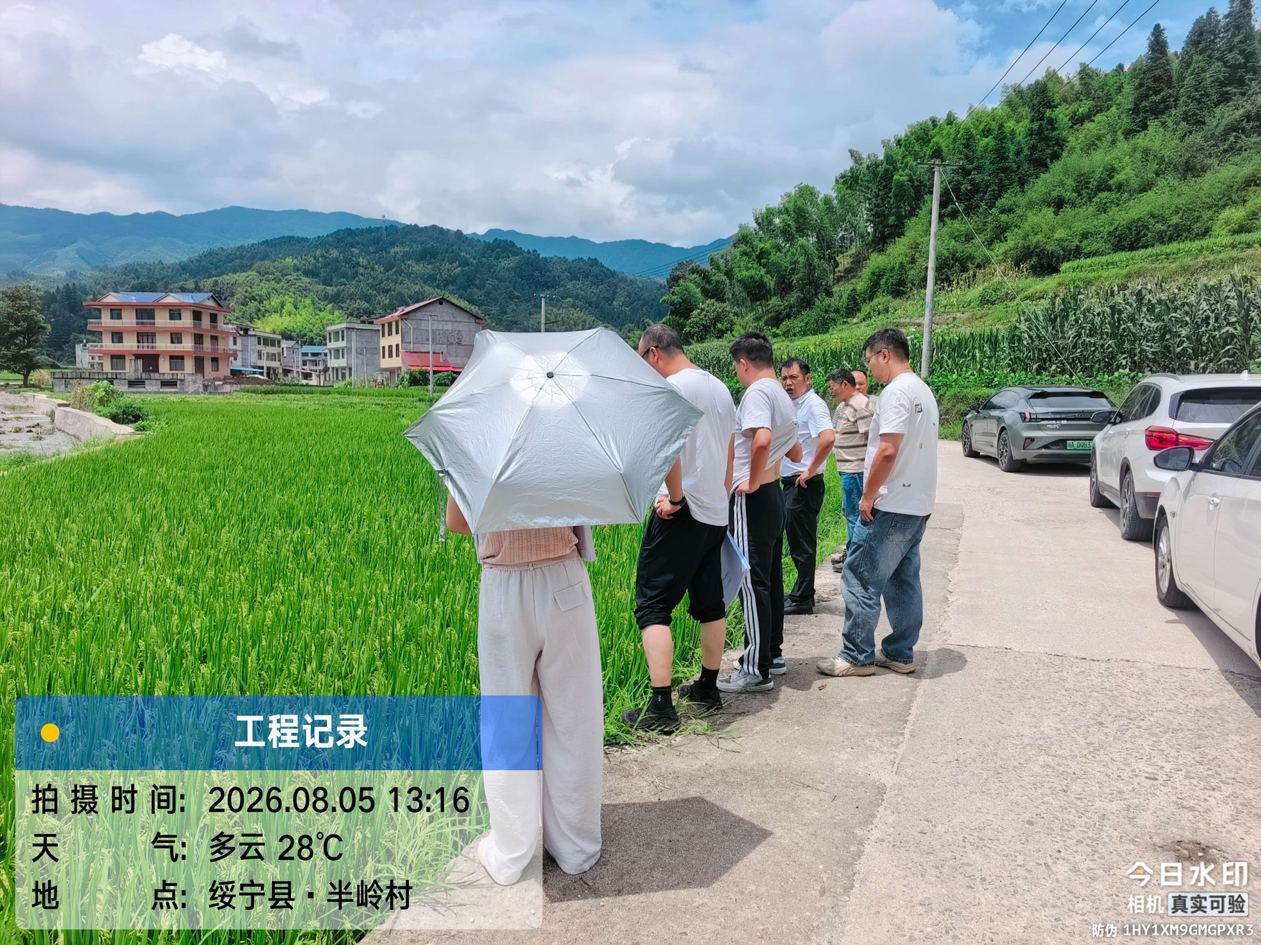 湖南中潤天禾參加綏寧縣菱水流域農村生活污水治理項目技術交底會