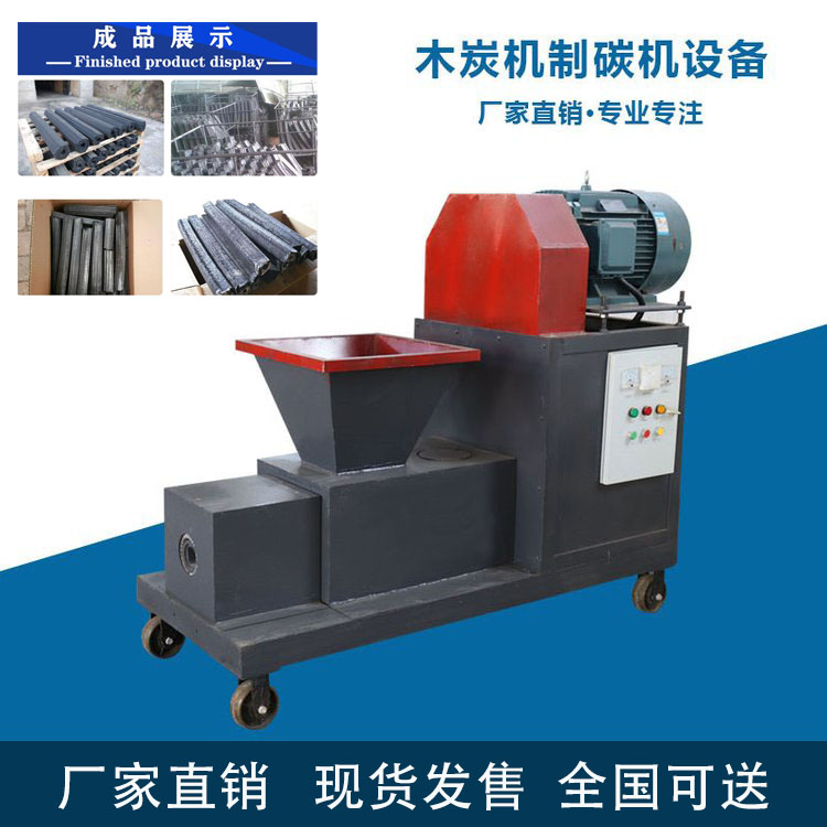 機制木炭機該怎樣選擇才操作簡單，利潤可觀呢？